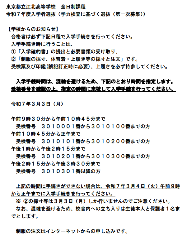 スクリーンショット 2025-03-03 070101